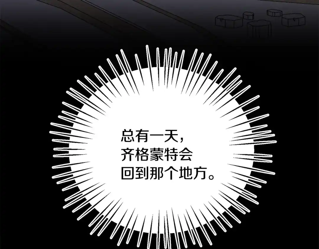 《莫名其妙养了王子大人》第41话 秒变女儿控 第50页