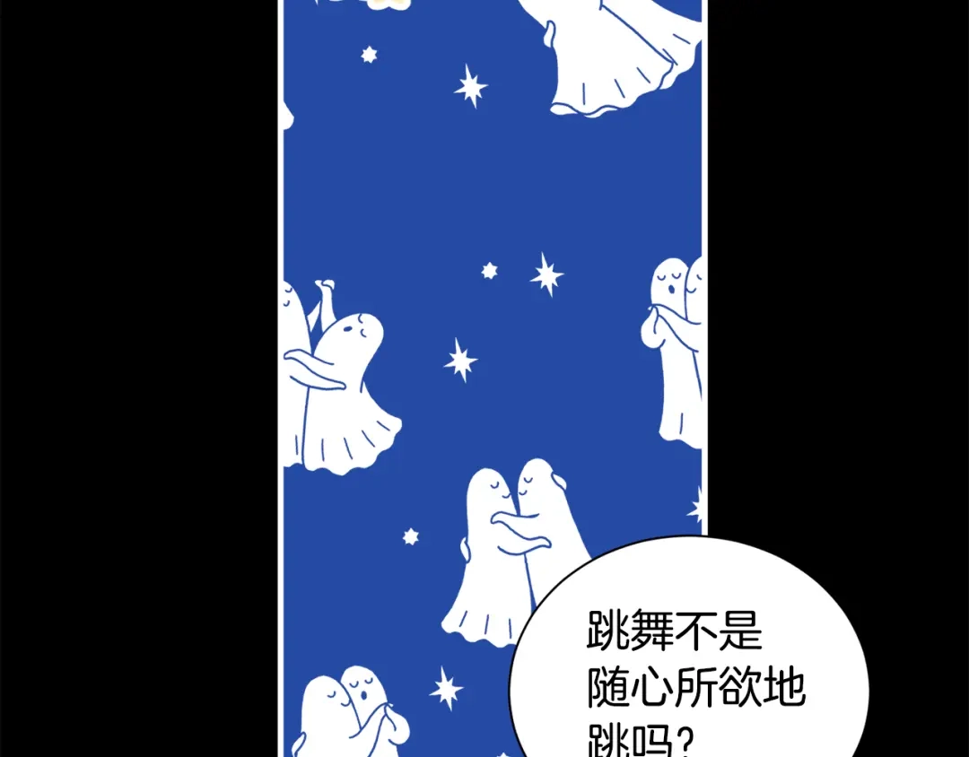 《莫名其妙养了王子大人》第41话 秒变女儿控 第42页