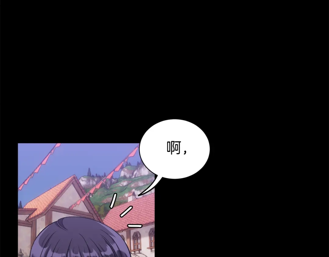 《莫名其妙养了王子大人》第41话 秒变女儿控 第21页