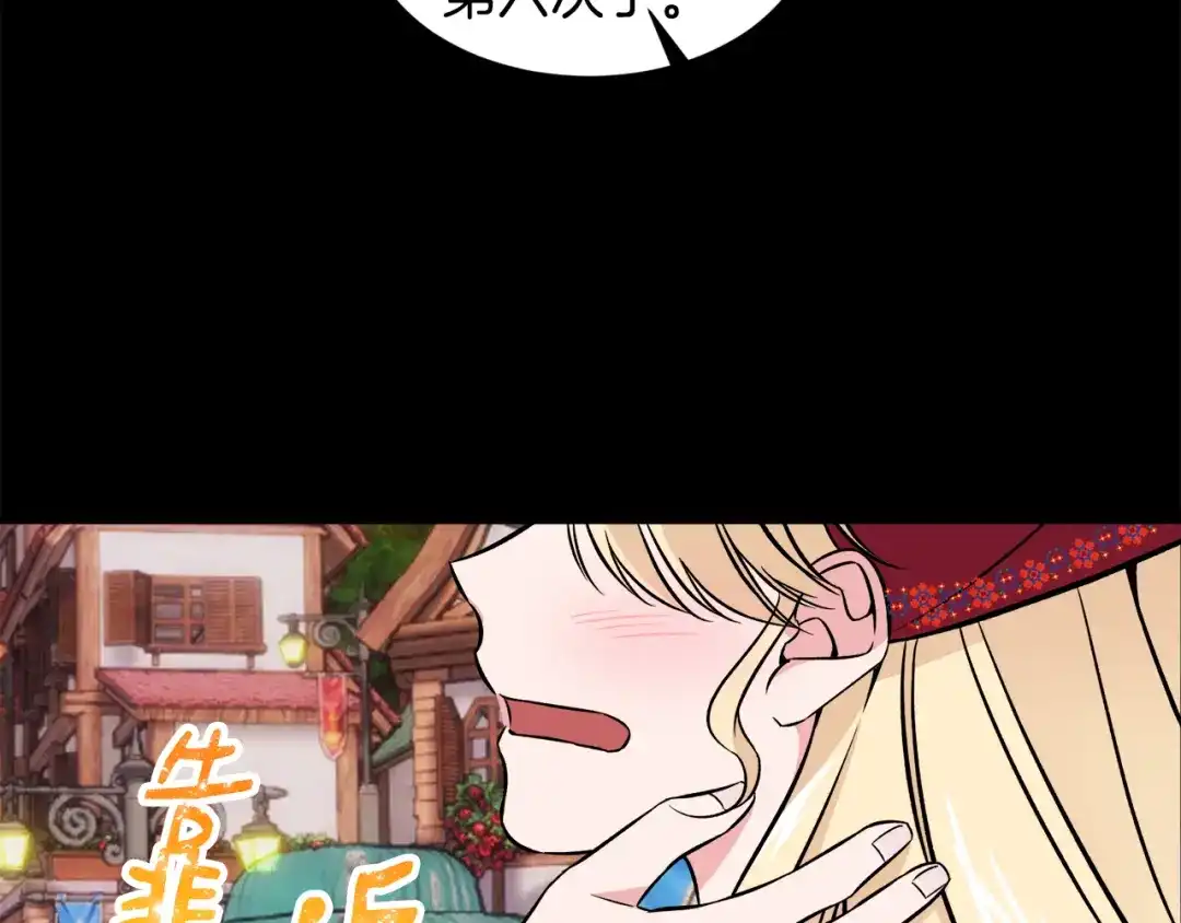《莫名其妙养了王子大人》第41话 秒变女儿控 第31页