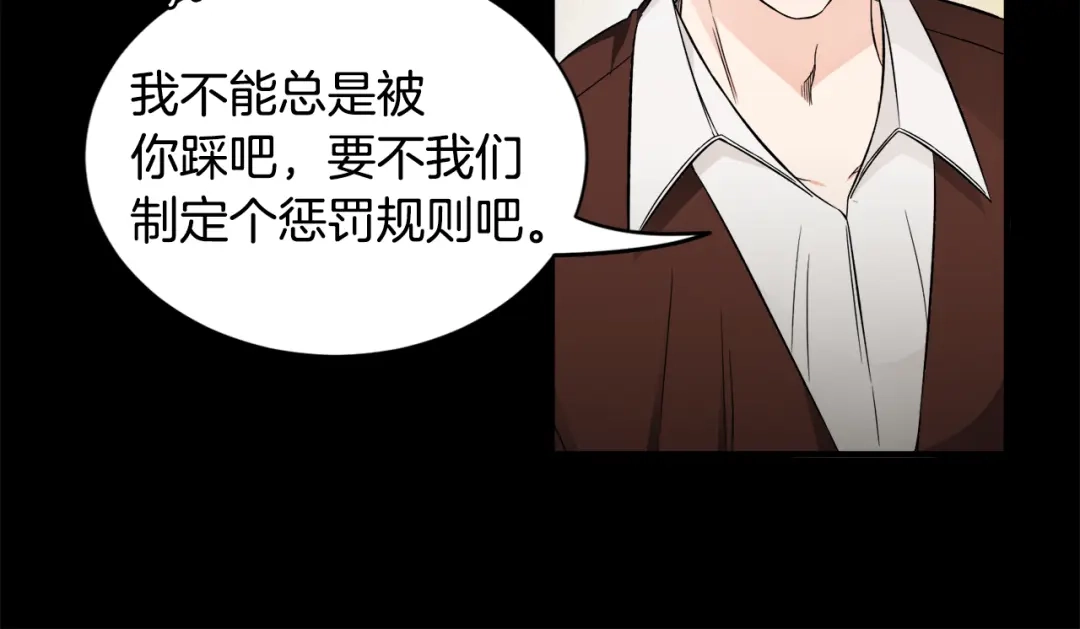 《莫名其妙养了王子大人》第41话 秒变女儿控 第23页