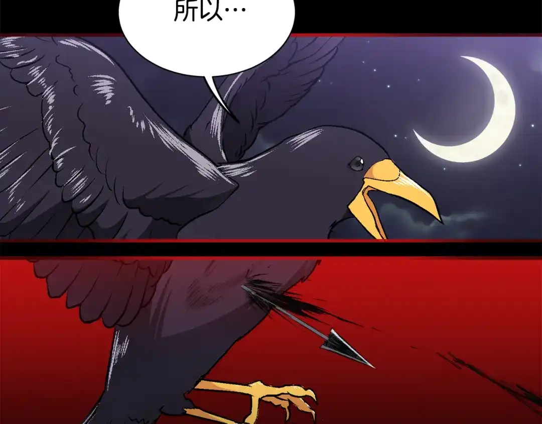 《莫名其妙养了王子大人》第41话 秒变女儿控 第123页