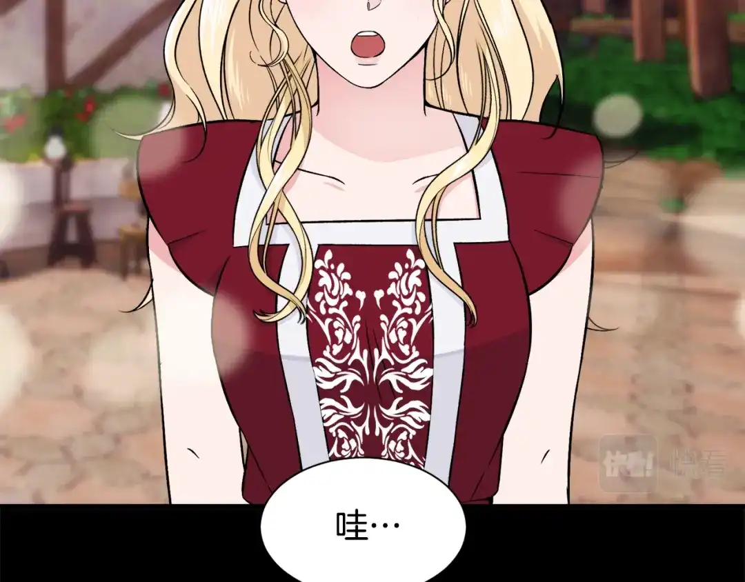 《莫名其妙养了王子大人》第41话 秒变女儿控 第66页