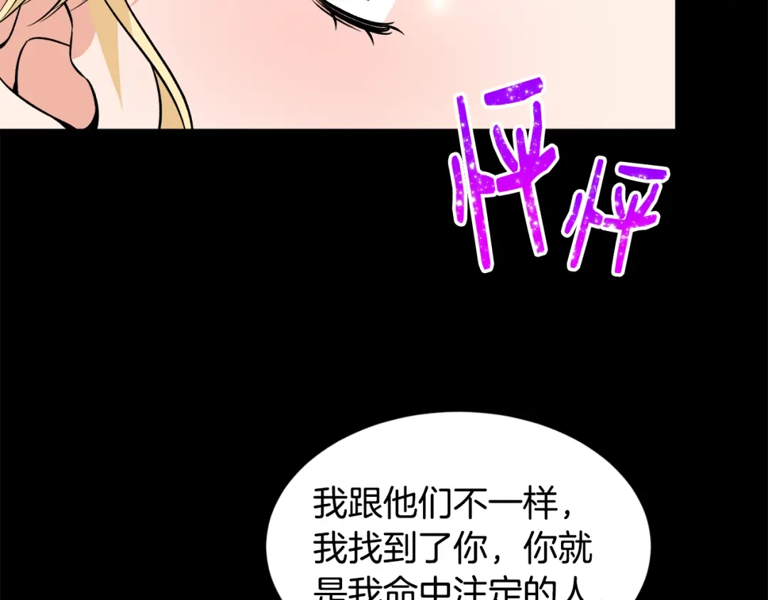 《莫名其妙养了王子大人》第41话 秒变女儿控 第91页