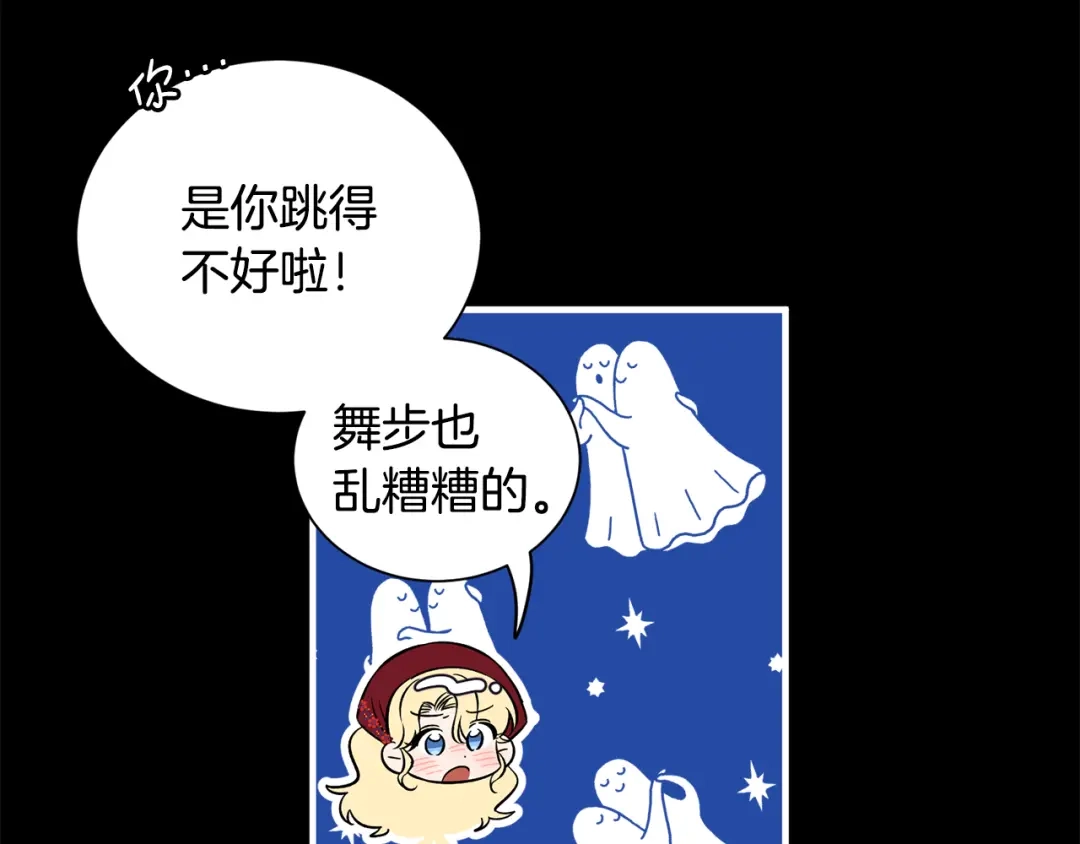 《莫名其妙养了王子大人》第41话 秒变女儿控 第41页