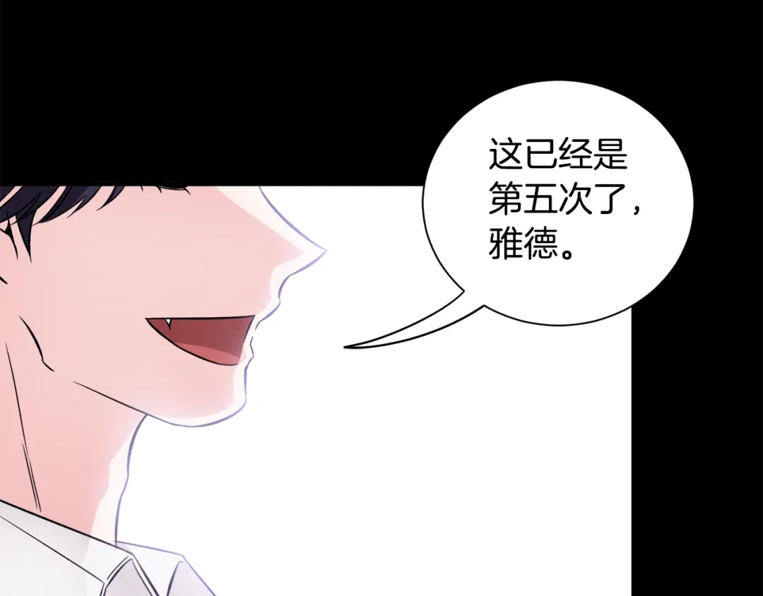 《莫名其妙养了王子大人》第41话 秒变女儿控 第13页