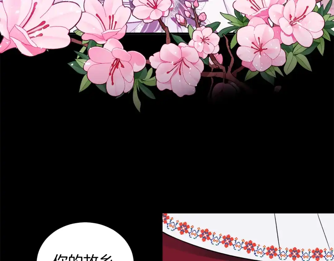 《莫名其妙养了王子大人》第41话 秒变女儿控 第57页