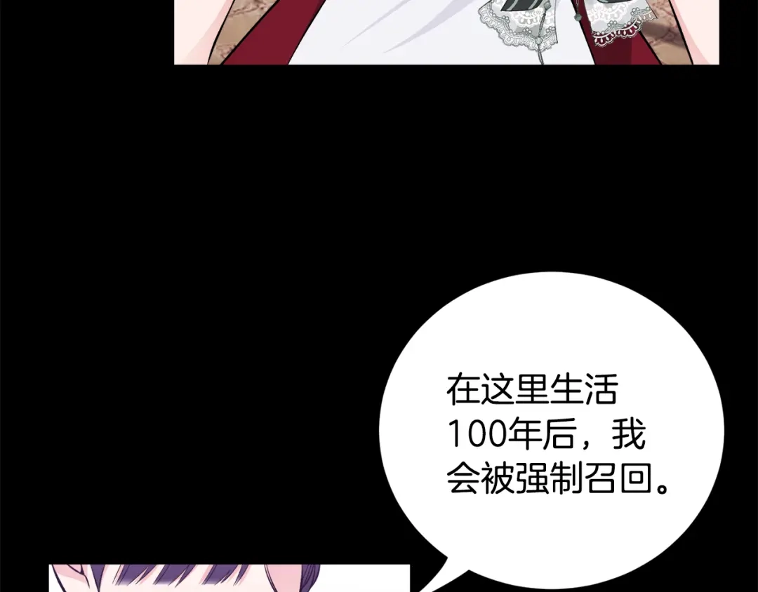《莫名其妙养了王子大人》第41话 秒变女儿控 第74页