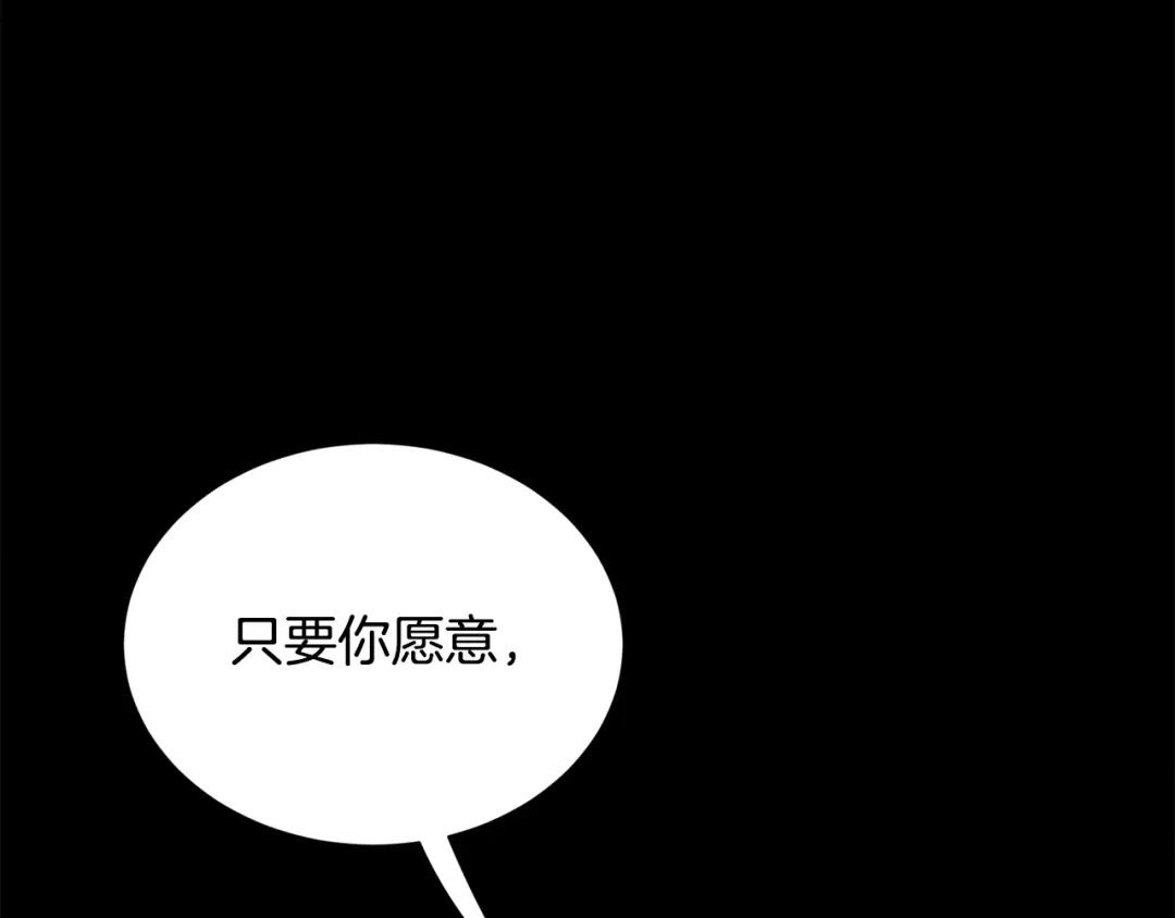 《莫名其妙养了王子大人》第41话 秒变女儿控 第96页