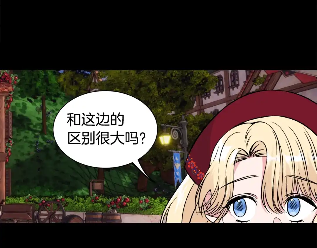 《莫名其妙养了王子大人》第41话 秒变女儿控 第60页