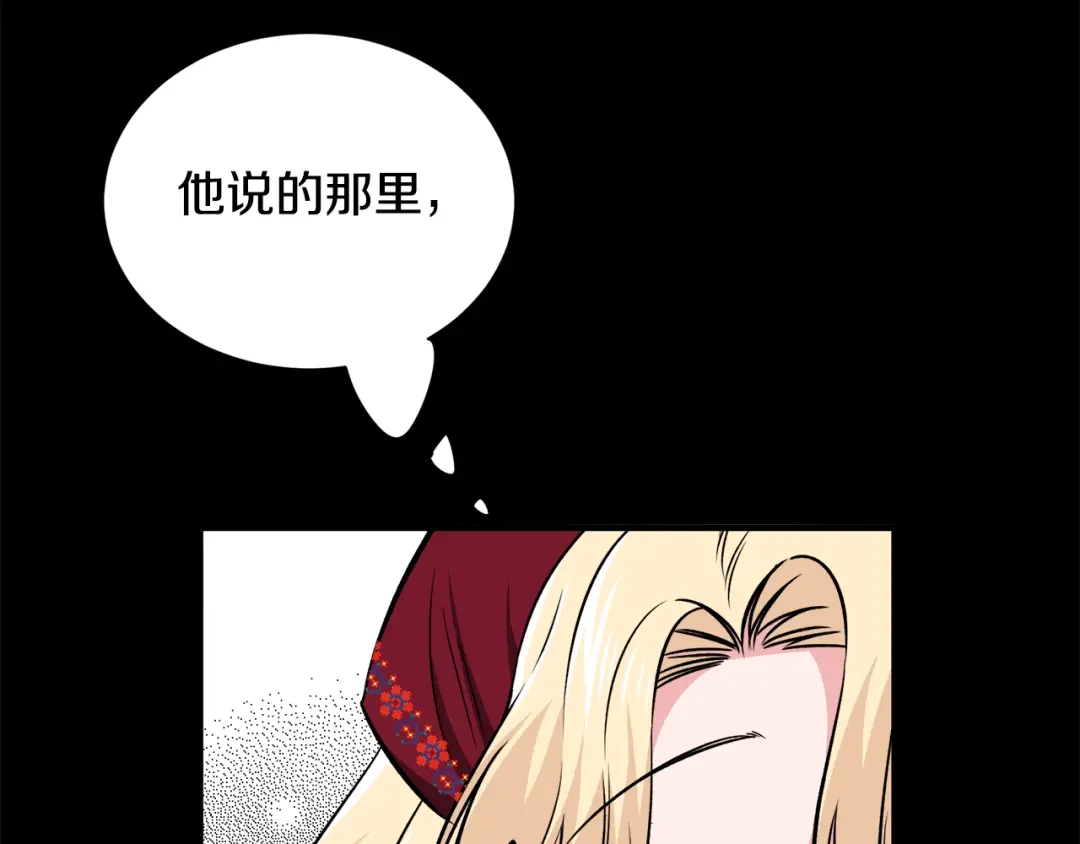 《莫名其妙养了王子大人》第41话 秒变女儿控 第44页