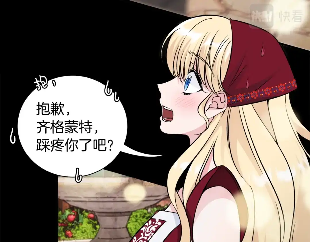 《莫名其妙养了王子大人》第41话 秒变女儿控 第18页