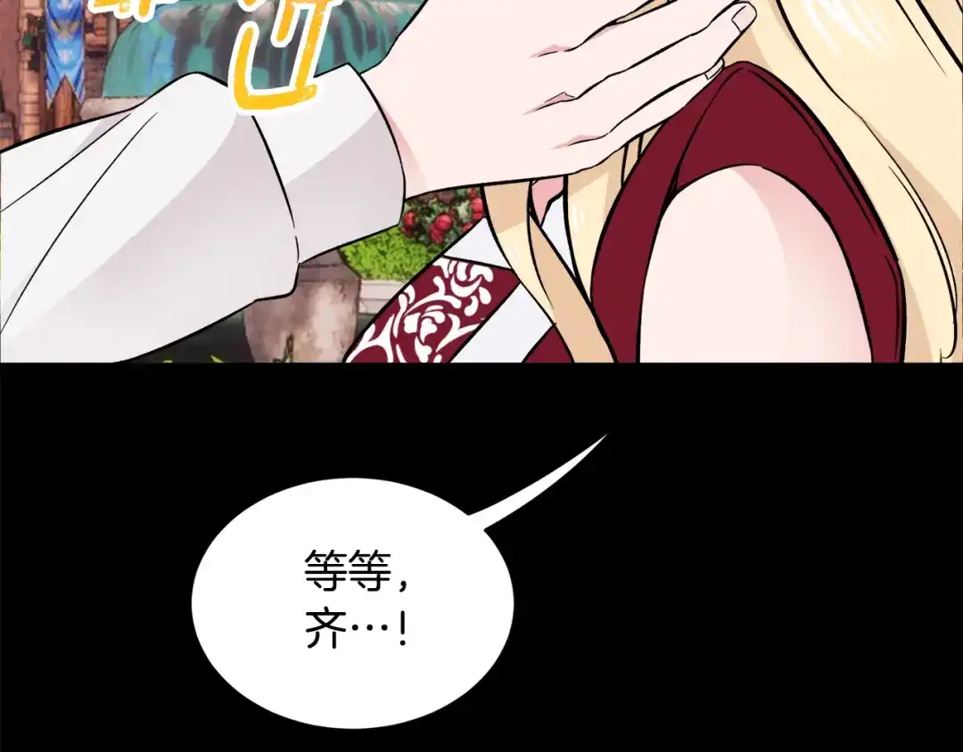 《莫名其妙养了王子大人》第41话 秒变女儿控 第32页