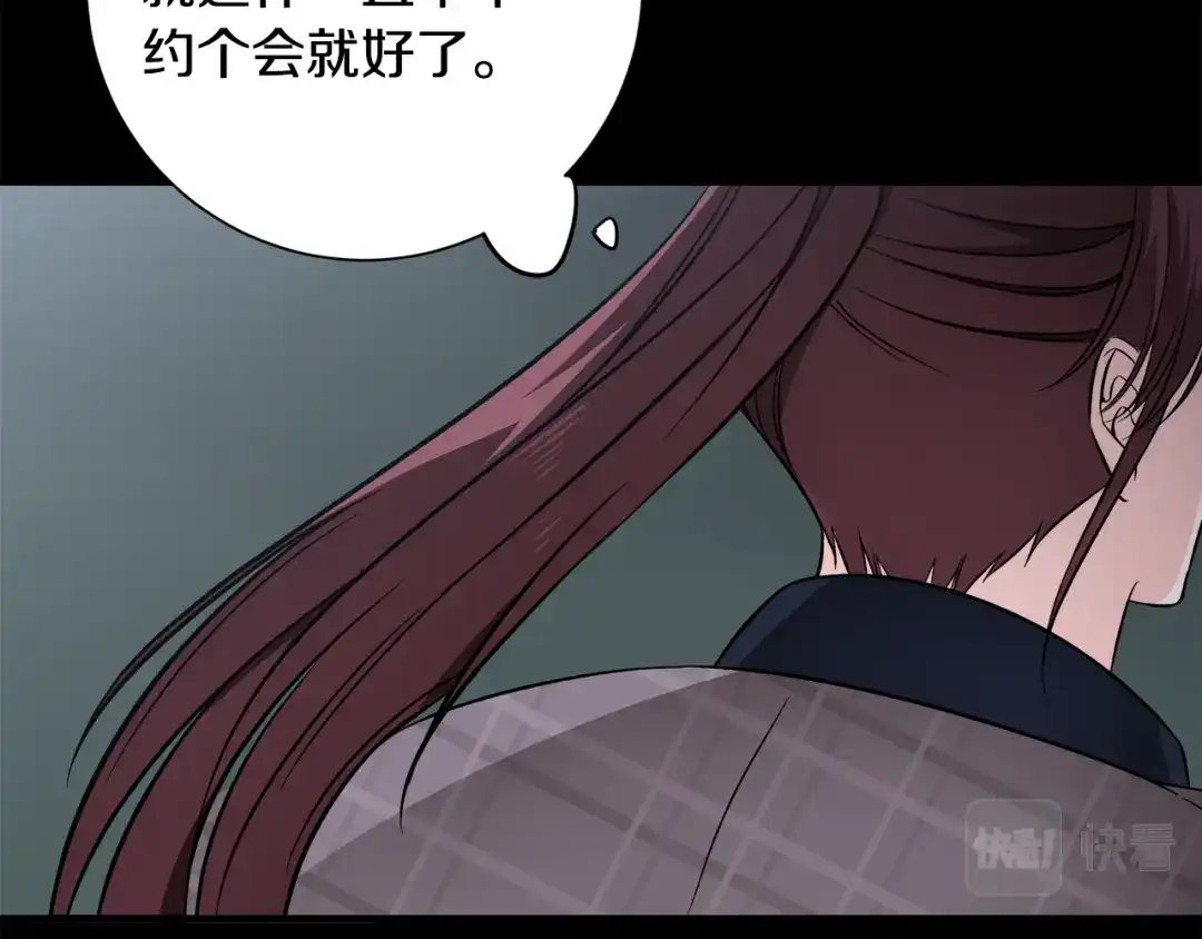 《莫名其妙养了王子大人》第41话 秒变女儿控 第114页