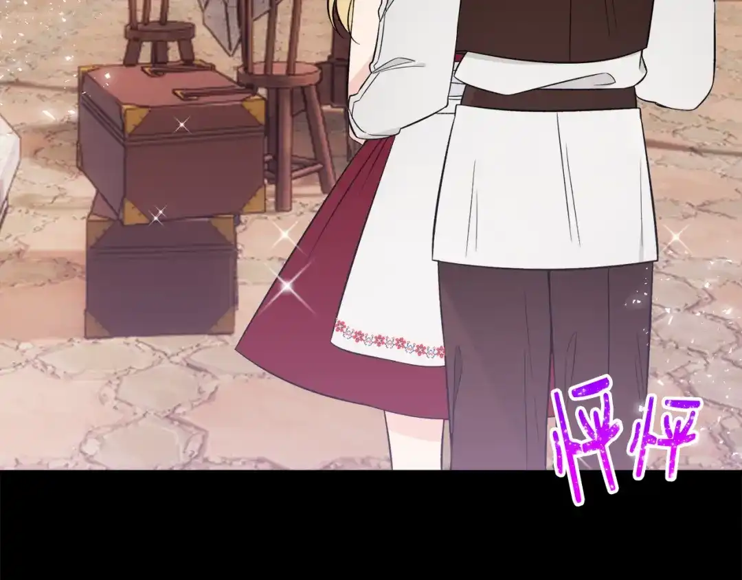 《莫名其妙养了王子大人》第41话 秒变女儿控 第95页