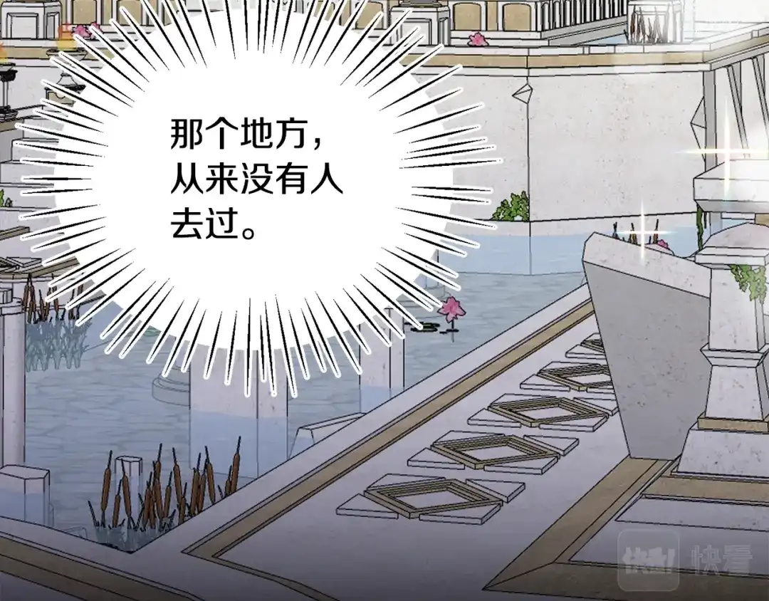 《莫名其妙养了王子大人》第41话 秒变女儿控 第49页