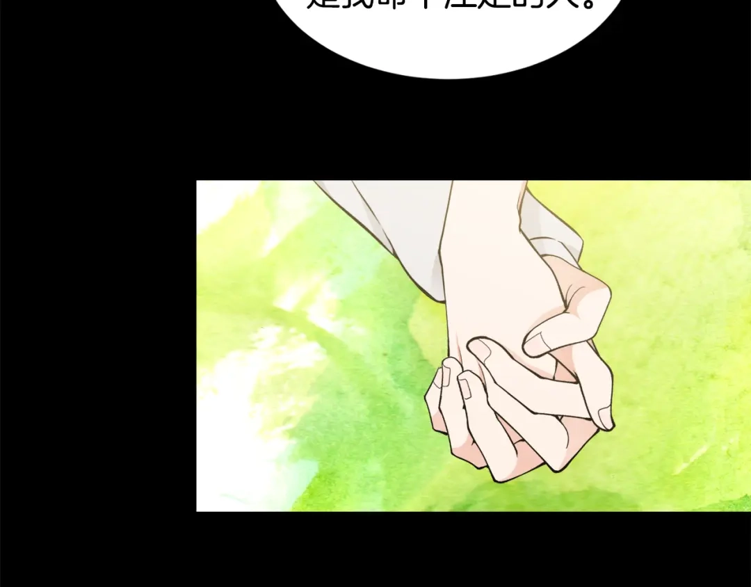 《莫名其妙养了王子大人》第41话 秒变女儿控 第92页