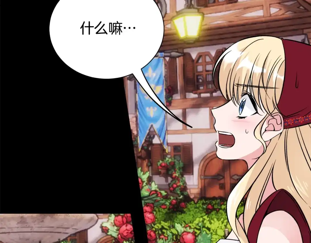 《莫名其妙养了王子大人》第41话 秒变女儿控 第28页