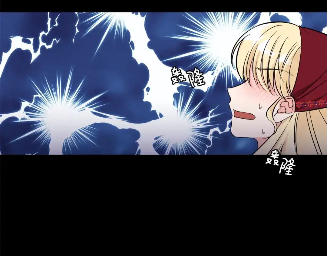《莫名其妙养了王子大人》第41话 秒变女儿控 第40页