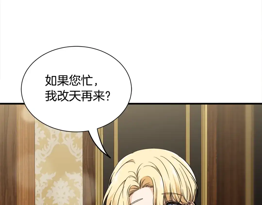 《莫名其妙养了王子大人》第42话 乌鸦遭绑架 第8页