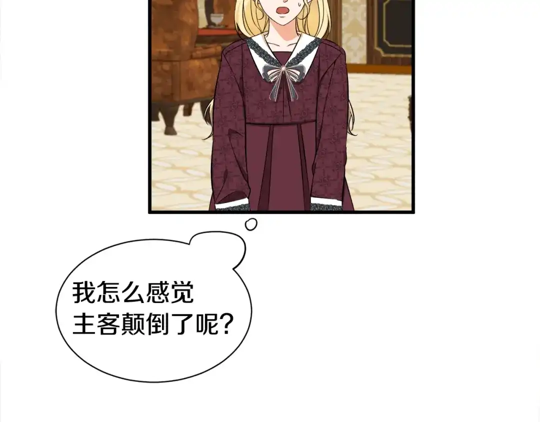 《莫名其妙养了王子大人》第42话 乌鸦遭绑架 第13页
