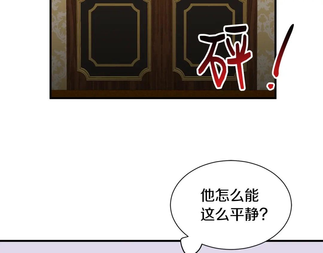 《莫名其妙养了王子大人》第42话 乌鸦遭绑架 第25页