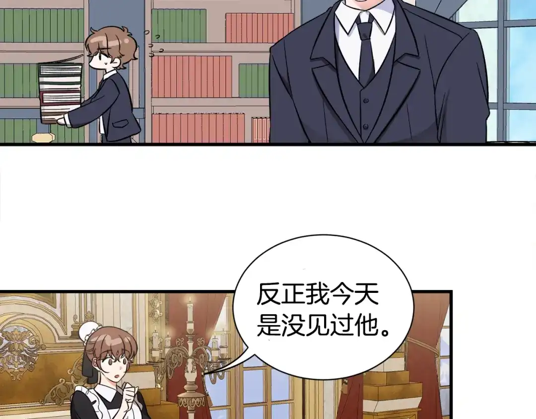 《莫名其妙养了王子大人》第42话 乌鸦遭绑架 第34页