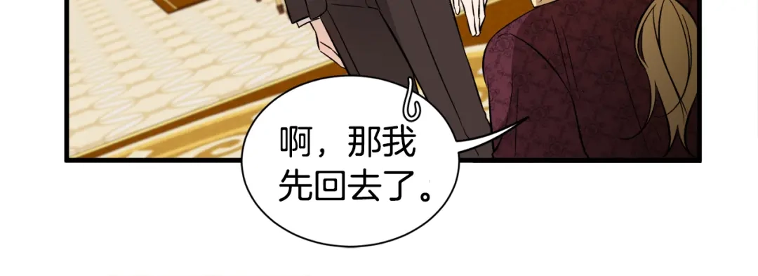 《莫名其妙养了王子大人》第42话 乌鸦遭绑架 第23页