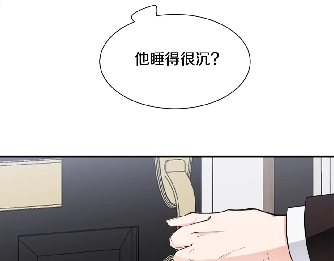 《莫名其妙养了王子大人》第42话 乌鸦遭绑架 第53页