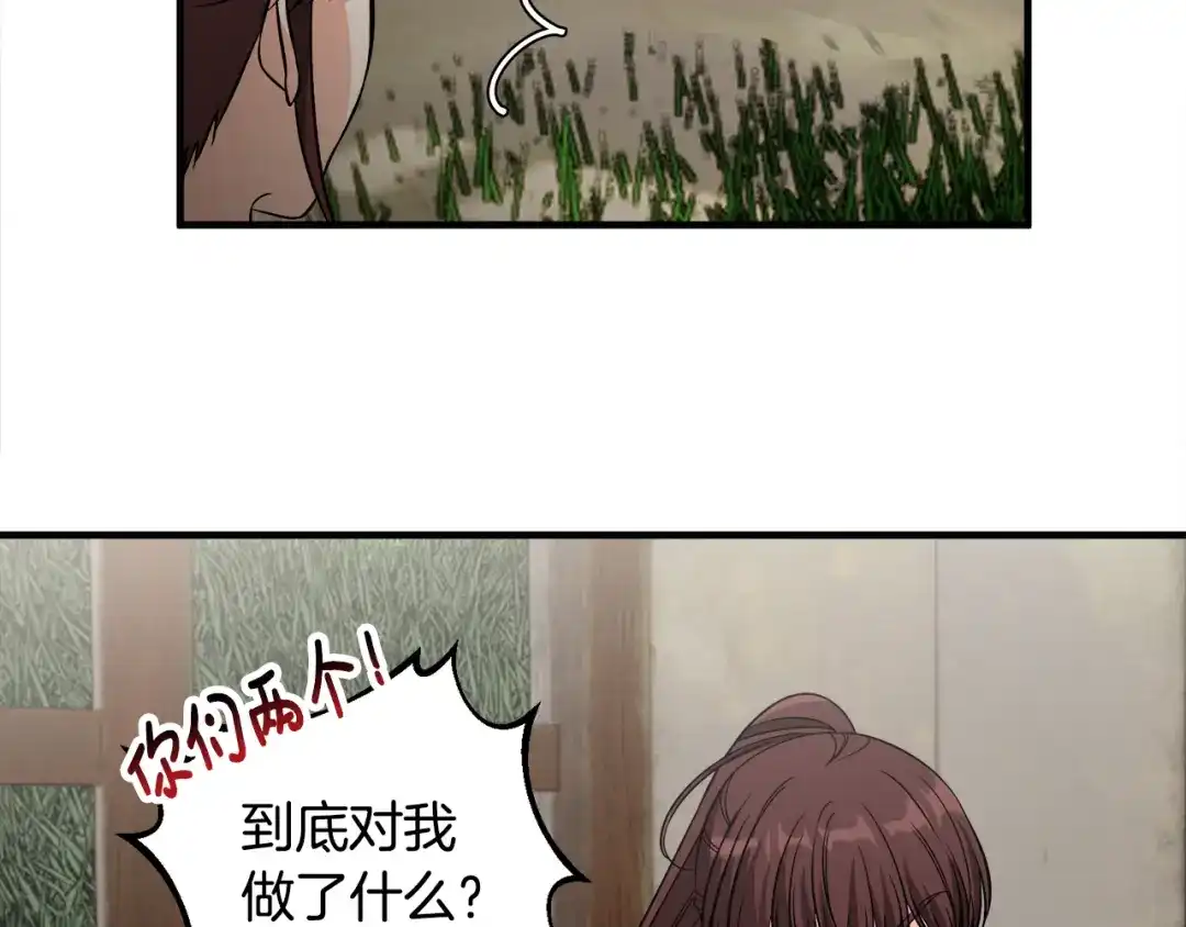《莫名其妙养了王子大人》第42话 乌鸦遭绑架 第75页