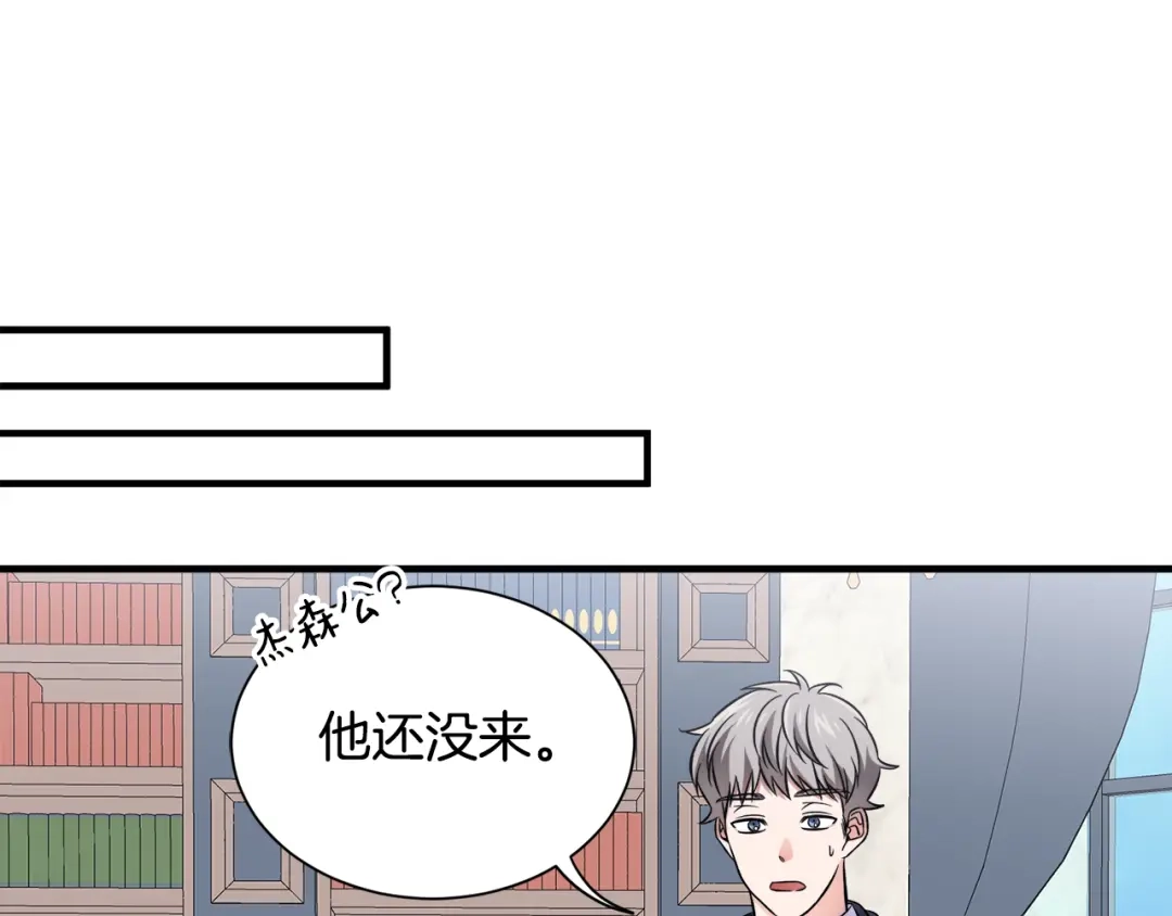 《莫名其妙养了王子大人》第42话 乌鸦遭绑架 第33页