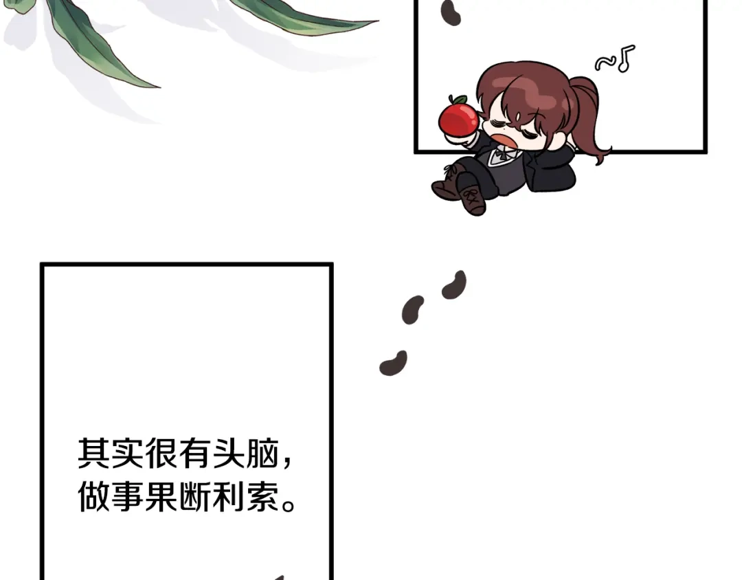 《莫名其妙养了王子大人》第42话 乌鸦遭绑架 第39页