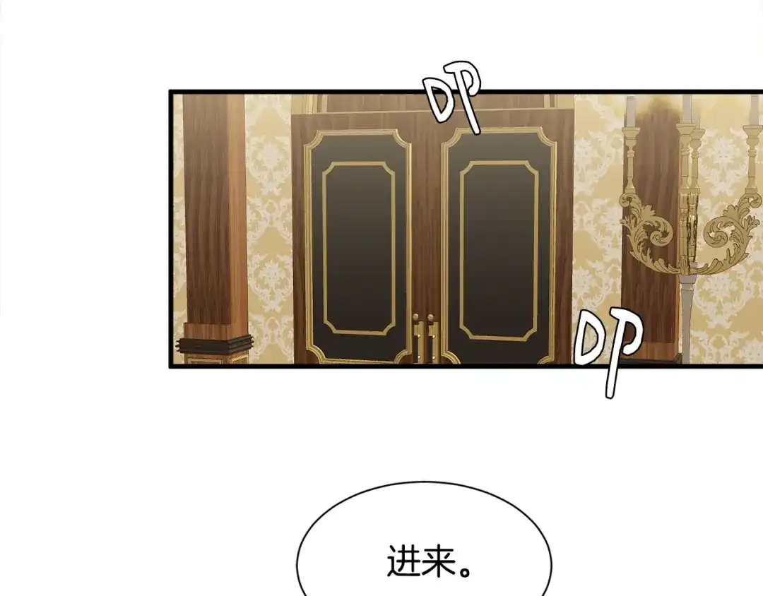 《莫名其妙养了王子大人》第42话 乌鸦遭绑架 第5页