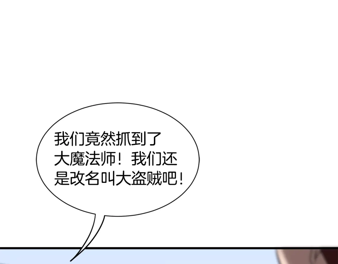 《莫名其妙养了王子大人》第42话 乌鸦遭绑架 第84页
