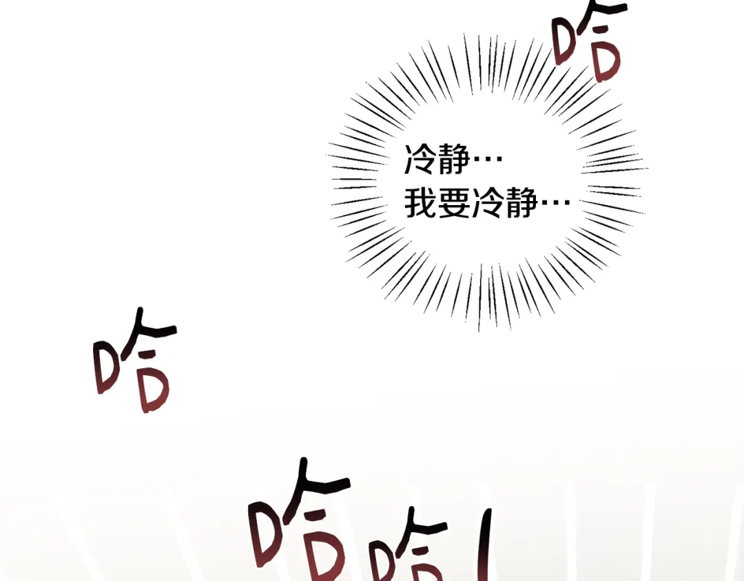 《莫名其妙养了王子大人》第42话 乌鸦遭绑架 第87页