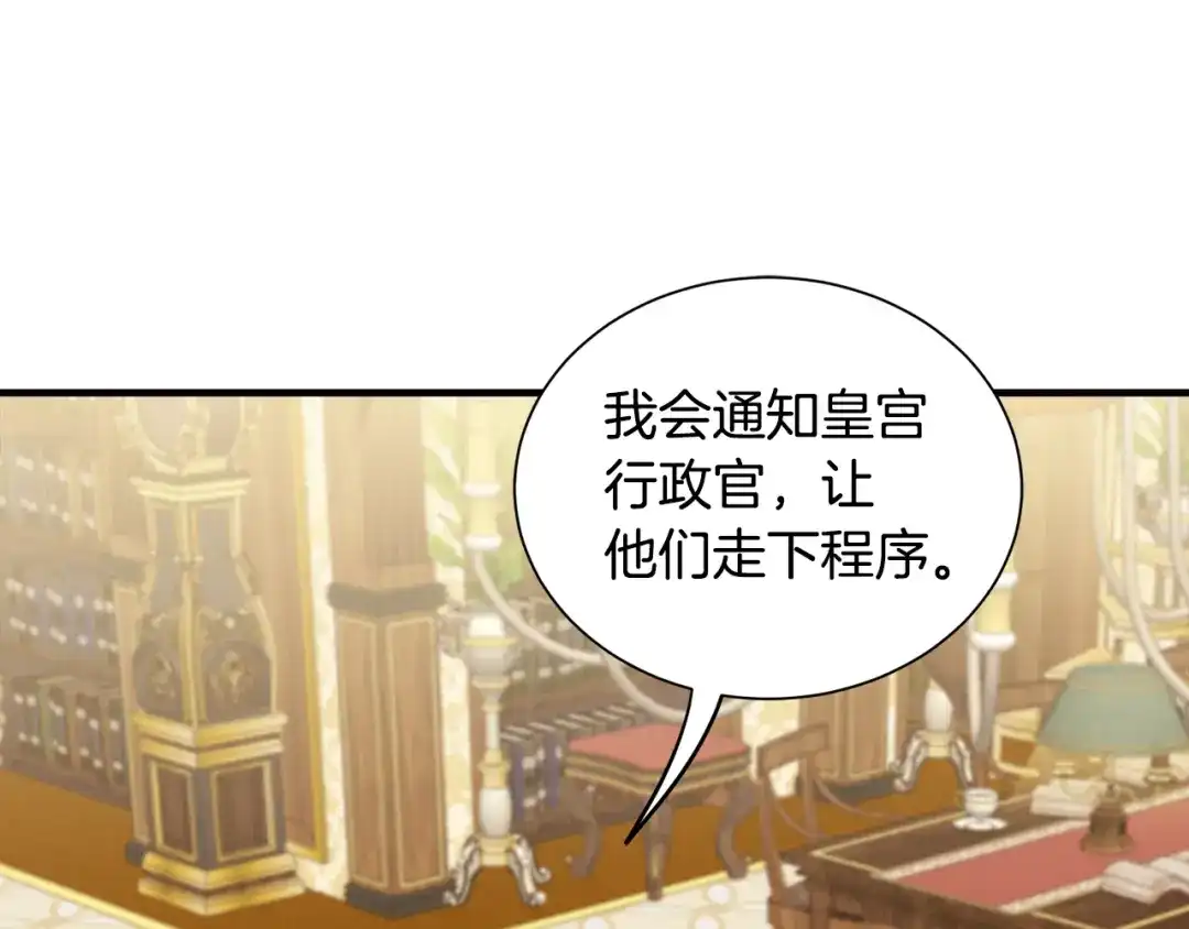 《莫名其妙养了王子大人》第42话 乌鸦遭绑架 第18页