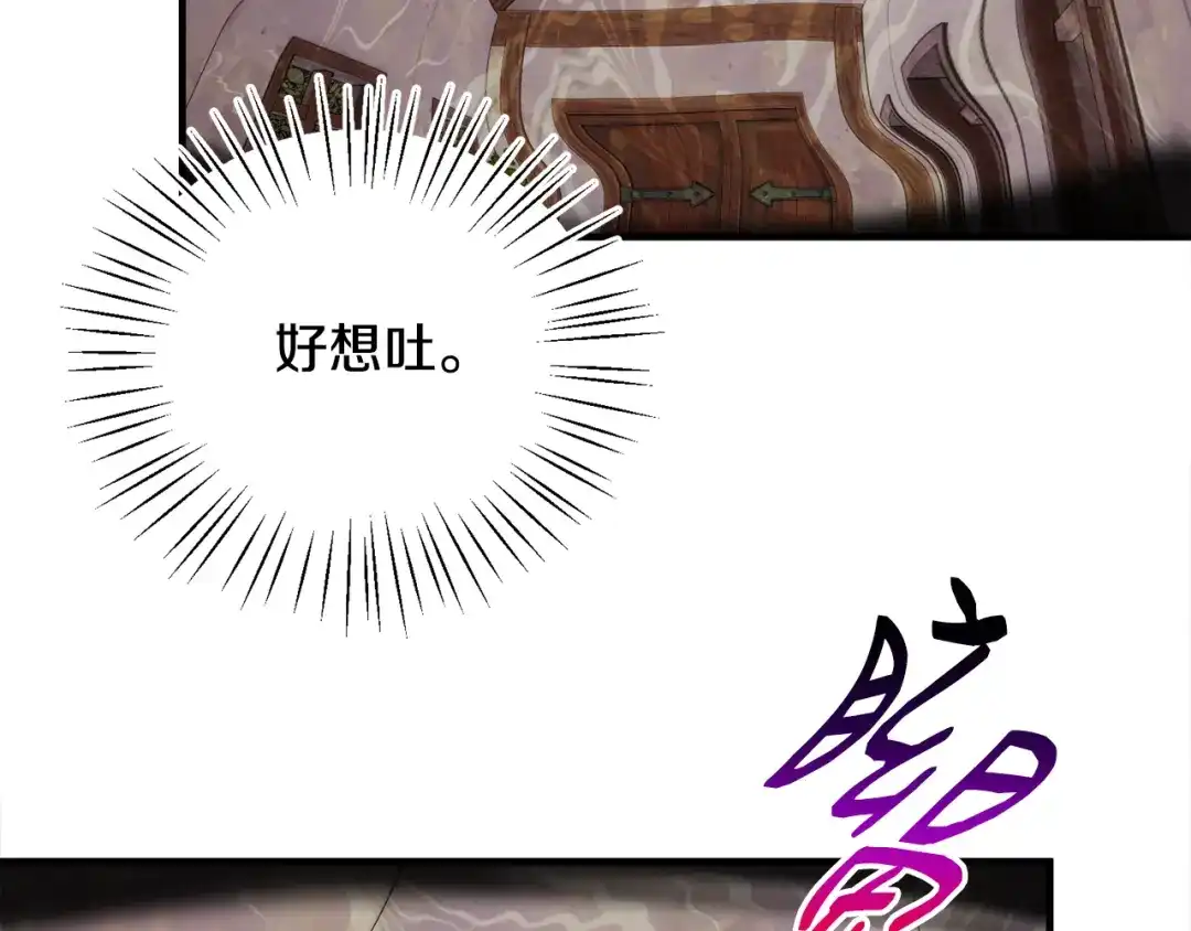 《莫名其妙养了王子大人》第42话 乌鸦遭绑架 第69页