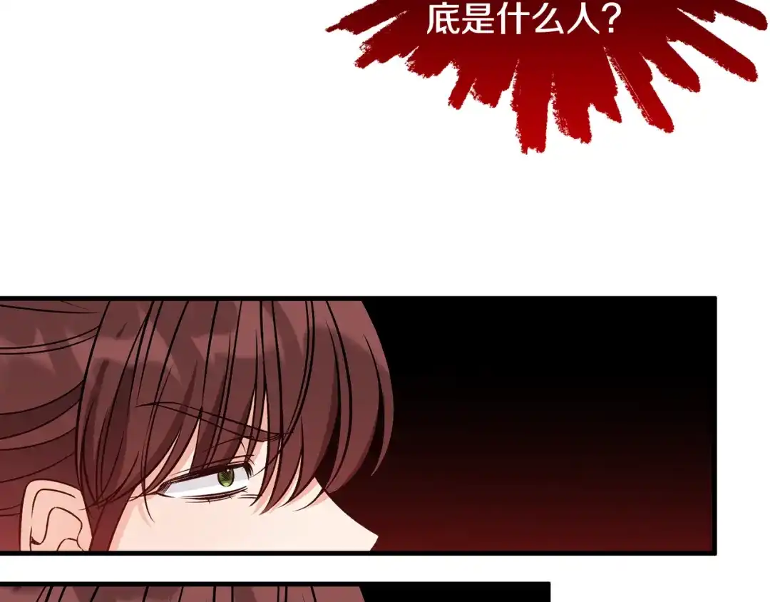 《莫名其妙养了王子大人》第42话 乌鸦遭绑架 第81页
