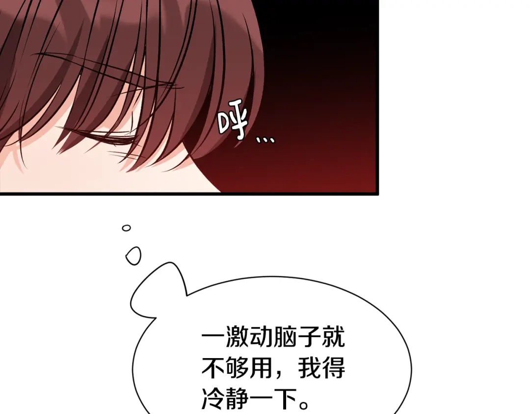 《莫名其妙养了王子大人》第42话 乌鸦遭绑架 第82页