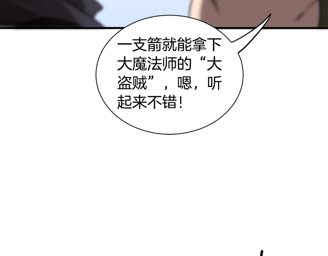 《莫名其妙养了王子大人》第42话 乌鸦遭绑架 第86页