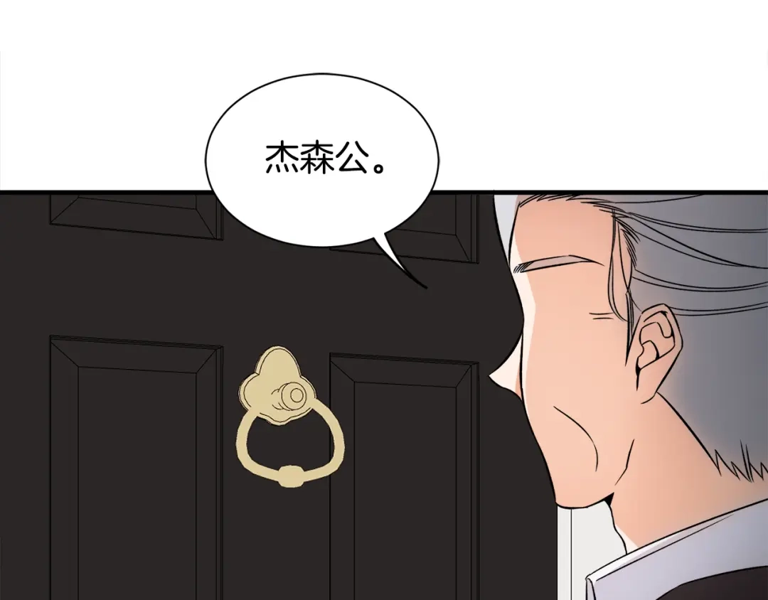 《莫名其妙养了王子大人》第42话 乌鸦遭绑架 第48页