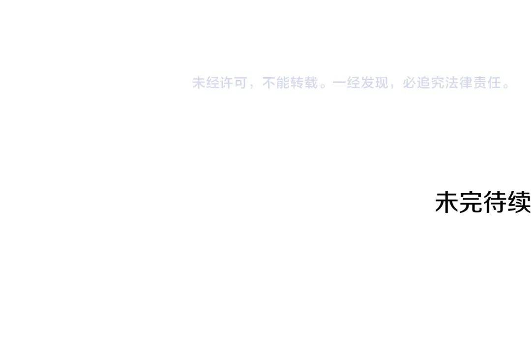《莫名其妙养了王子大人》第42话 乌鸦遭绑架 第114页