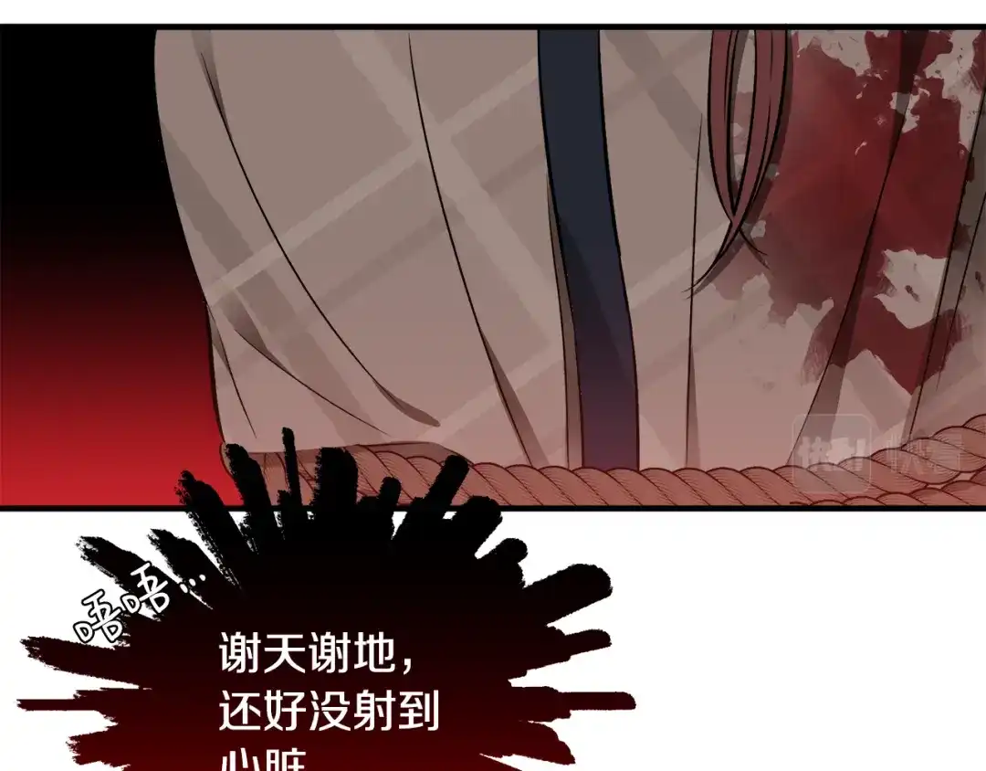 《莫名其妙养了王子大人》第42话 乌鸦遭绑架 第79页
