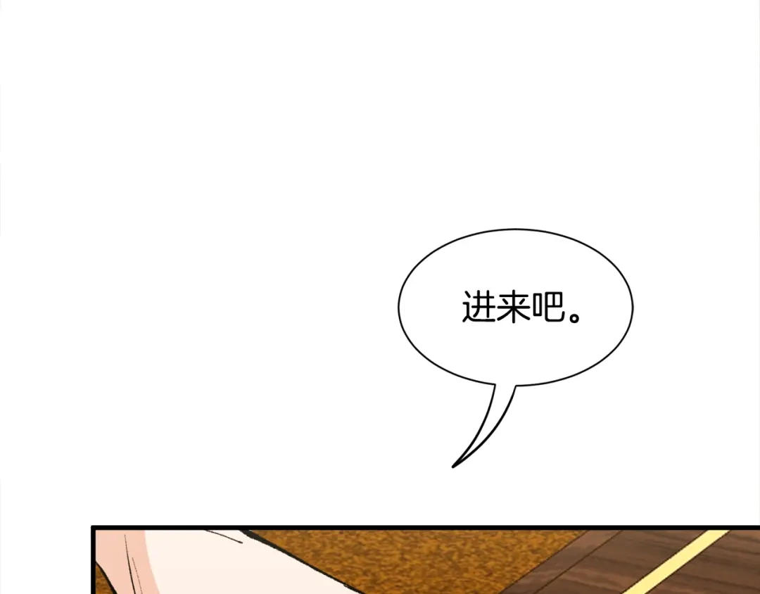 《莫名其妙养了王子大人》第42话 乌鸦遭绑架 第10页
