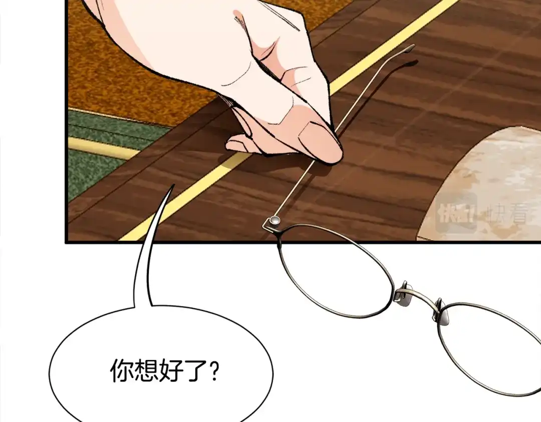 《莫名其妙养了王子大人》第42话 乌鸦遭绑架 第11页