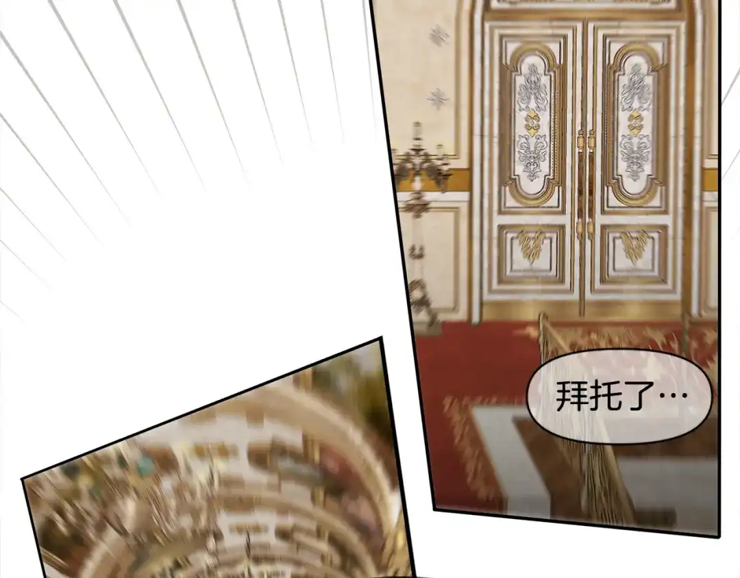 《莫名其妙养了王子大人》第42话 乌鸦遭绑架 第108页