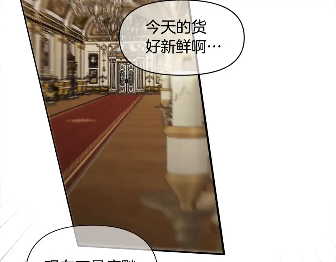 《莫名其妙养了王子大人》第42话 乌鸦遭绑架 第109页