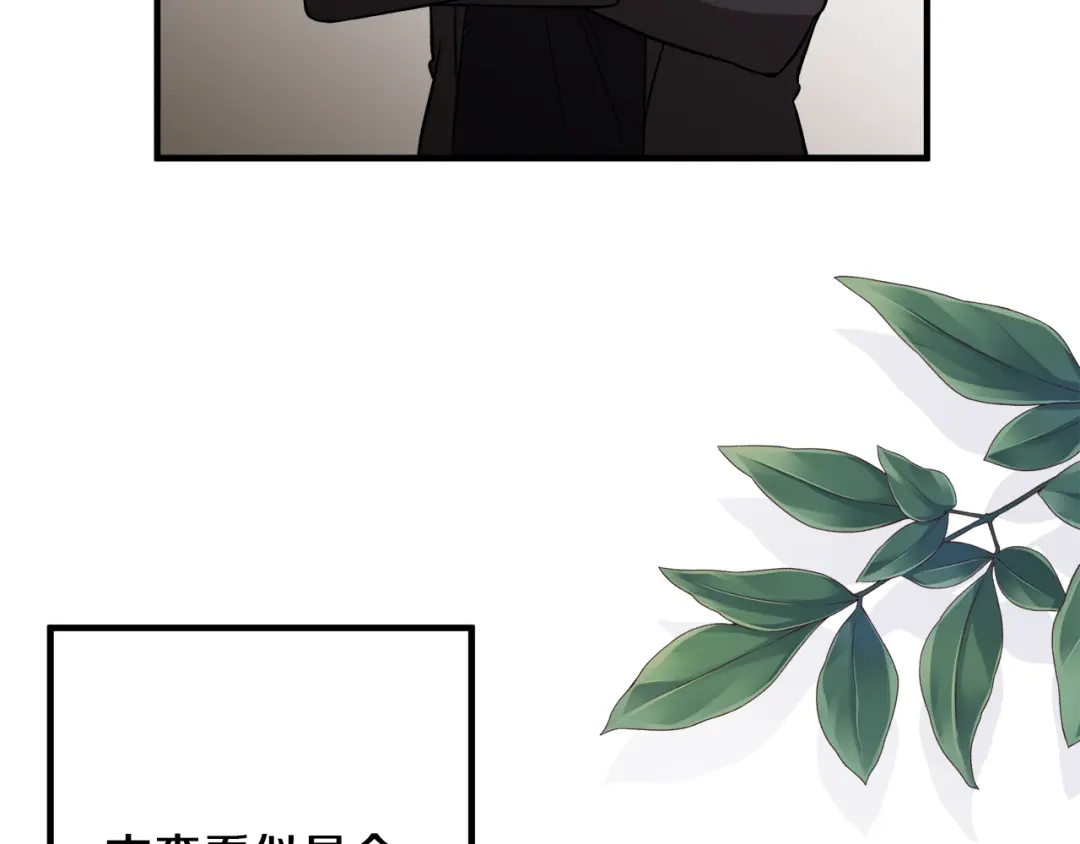 《莫名其妙养了王子大人》第42话 乌鸦遭绑架 第37页