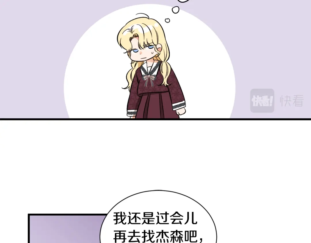 《莫名其妙养了王子大人》第42话 乌鸦遭绑架 第26页