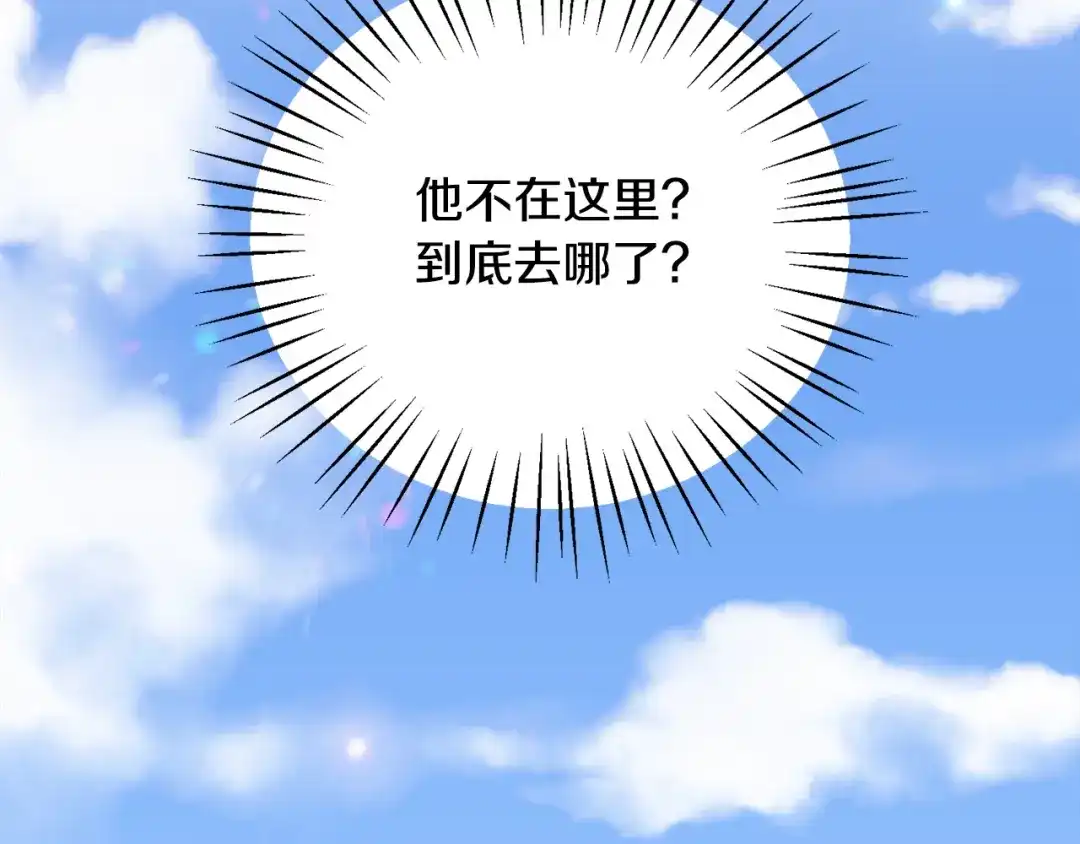 《莫名其妙养了王子大人》第42话 乌鸦遭绑架 第61页